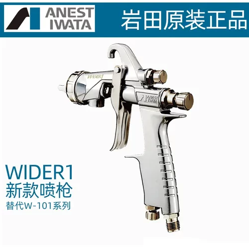 日本ANESTIWATA岩田WIDER1-08E2P