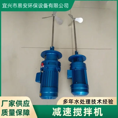 小型污水搅拌机药箱摆线针减速