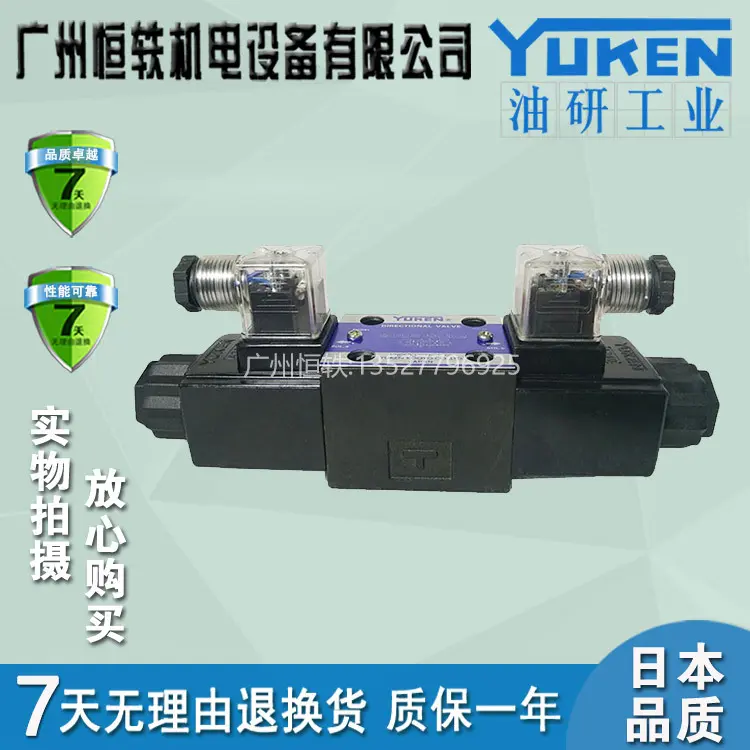 YUKEN油研DSG-01-3C2-A220-50
