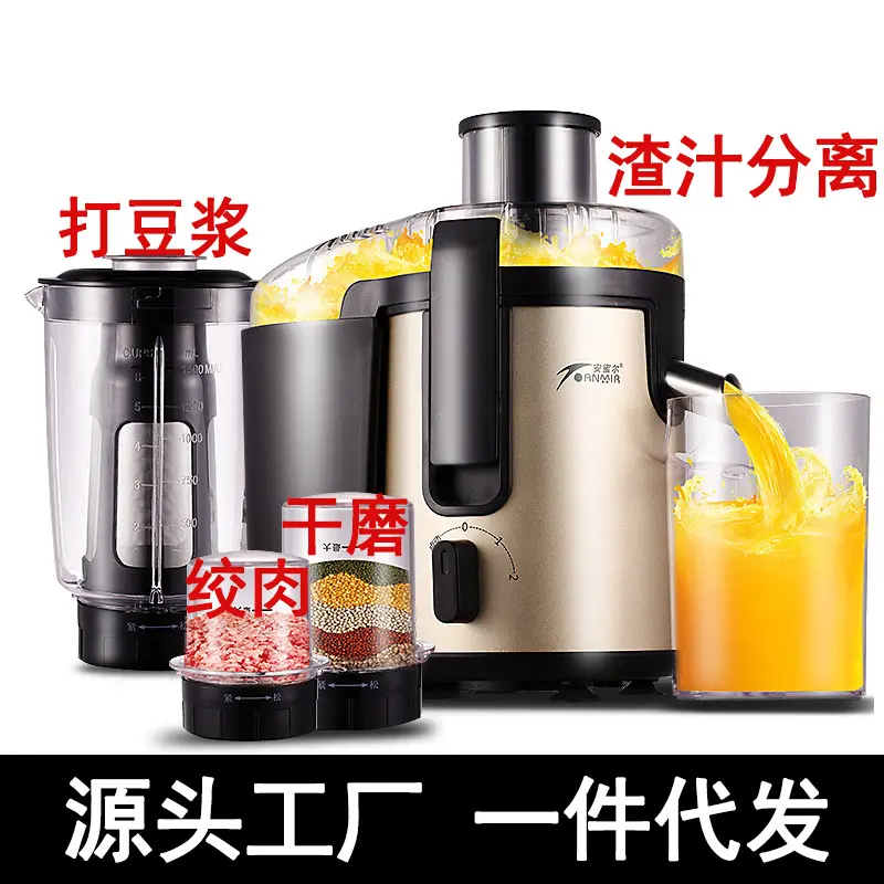 榨汁机家用渣汁分离水果机碎冰