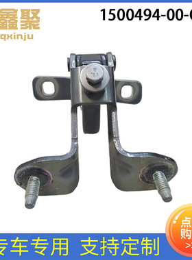 汽车配件 适用于 MY 21- 特斯拉 尾门合页 L1500494-00-C