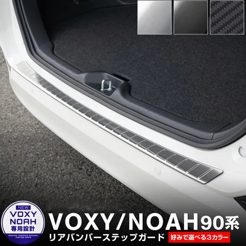 适用于丰田22款VOXY90系外后护板