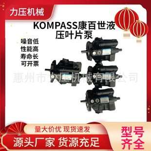 台湾KOMPASS康百世液压叶片泵50T-39-FR计量泵/增压泵