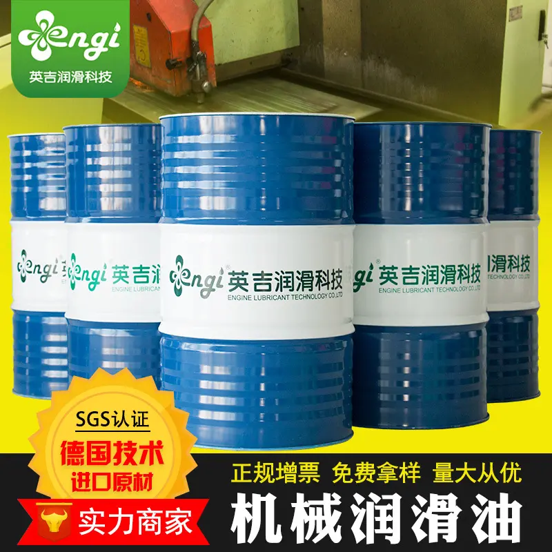 英吉机械润滑油32号注塑机中心冲床油机械润滑油,机械设备,模具加工设备,淘宝优惠券,粉丝福利购,淘宝优惠卷