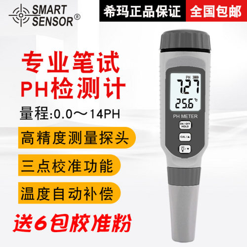 SmartsSensor希玛式PH818酸碱度