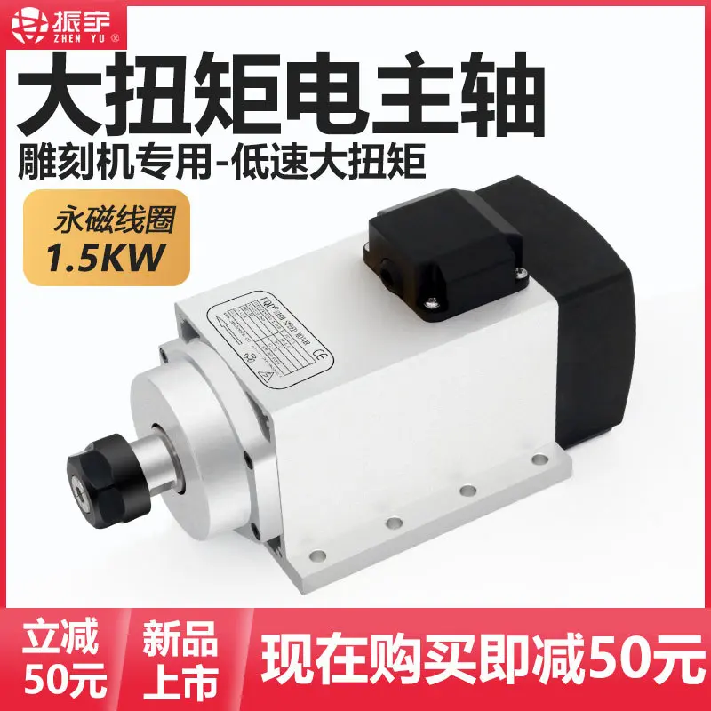 振宇1.5KW永磁主轴电机钻孔磨削专用低速大扭力电主轴变频器套装