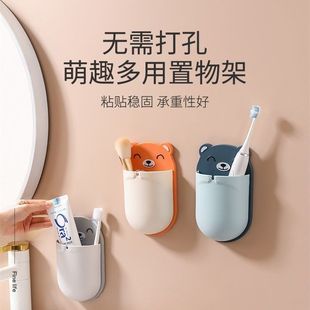 厕所放东西的置物架免打孔手机收纳盒化妆室壁挂式梳子牙膏牙刷筒