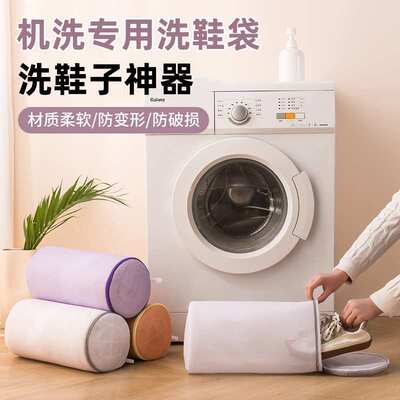 洗衣机专用洗鞋袋【防变形破损】