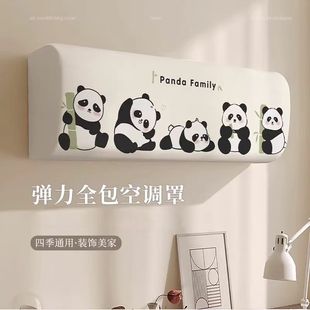 全品牌通用布艺防潮卡通空调罩子2025新款 全包空调罩防尘罩挂式