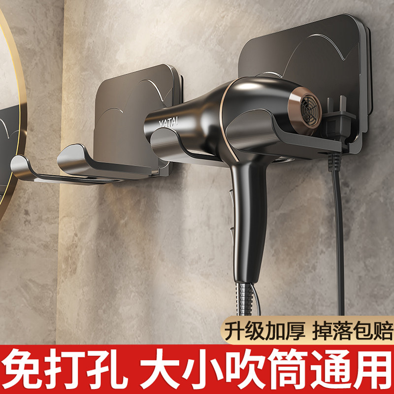 吹风机置物架免打孔卫生间电吹风挂架浴室风筒支架壁挂式收纳神器,家庭/个人清洁工具,吹风机置物架,淘宝优惠券,粉丝福利购,淘宝优惠卷