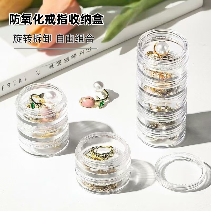 可拆分叠加戒指收纳盒