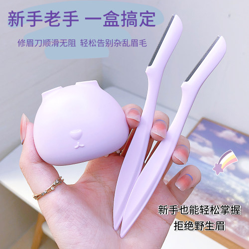 女士刮毛刀刮眉刀修眉套装修容