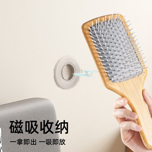 梳子置物架【悬浮收纳不占地】