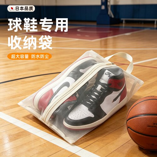 【球鞋专用收纳袋】打球装上即走