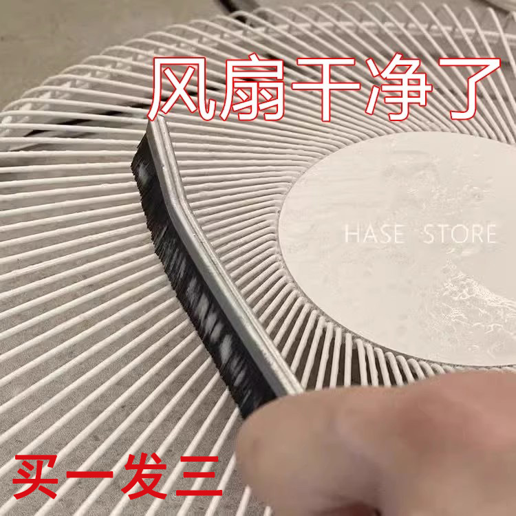 【送挂钩】多功能风扇清洁刷