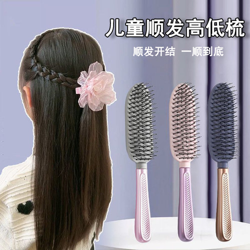 儿童顺发梳【开结顺发一梳到底】