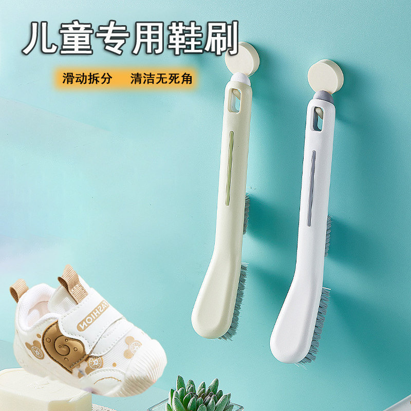儿童鞋刷软毛家用不伤鞋宝宝洗鞋多功能硬毛专用刷子小号刷鞋刷子