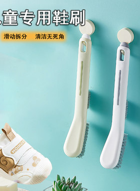 童鞋刷软毛家用不伤鞋宝宝洗鞋多功能硬毛专用刷子小号刷鞋刷子