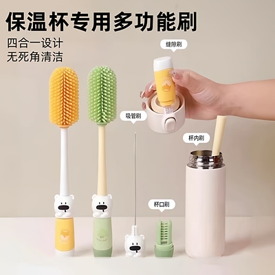 【洗保温杯专用】多功能长柄杯刷