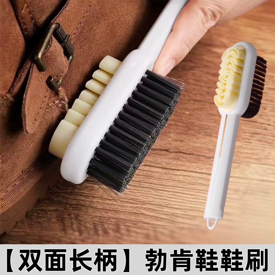 【双面多功能】勃肯鞋专用刷