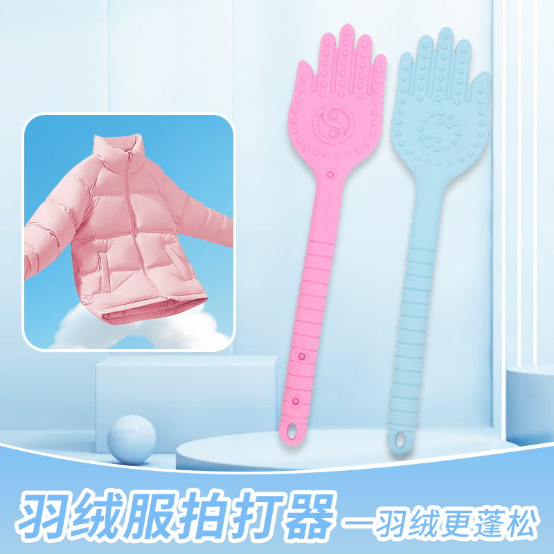 【蓬松除尘】被子羽绒服拍打神器