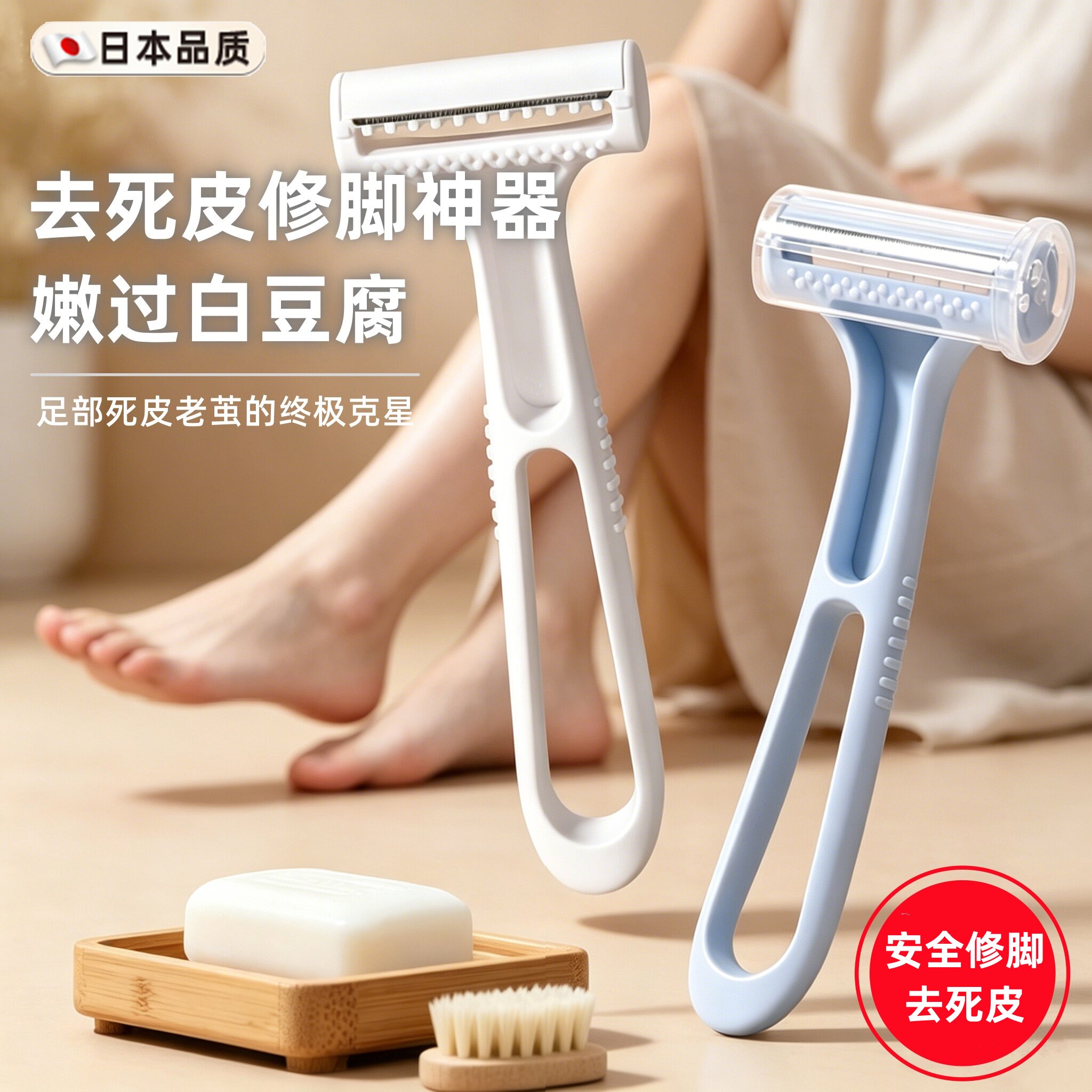日本修脚神器去死皮磨脚刮刀脚底刮角质家用刮手茧刮脚后跟脚工具