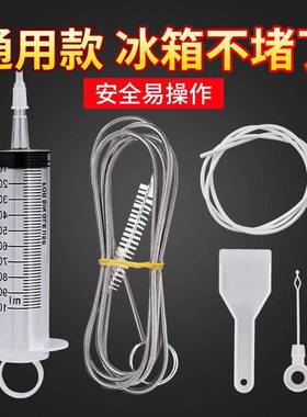 冰箱疏通器五件套排水孔除结冰工具出水口管道清洗专用神器家用