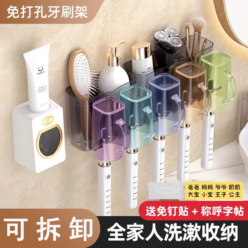 【掉落白送】一家人牙刷置物架