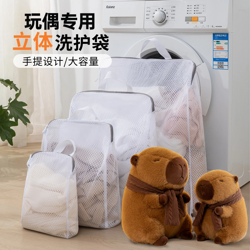 玩偶洗衣袋洗衣机新款专用防变形羽绒服文胸内衣护洗袋细网滚筒