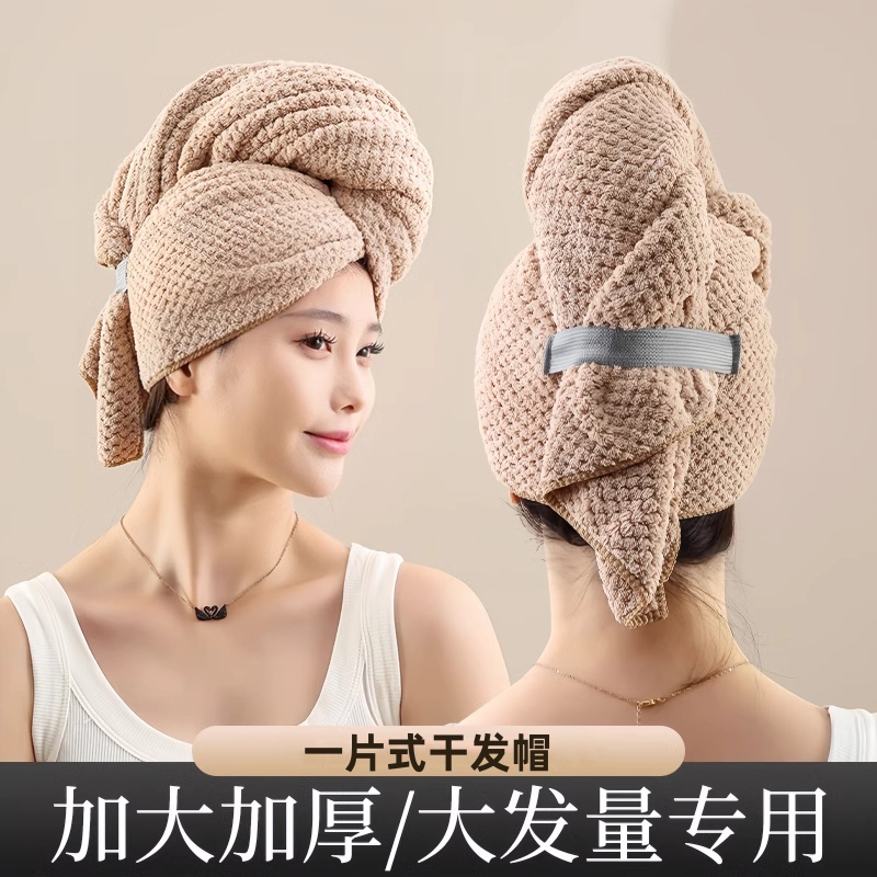 【姜妍同款】一片式干發帽不掉毛