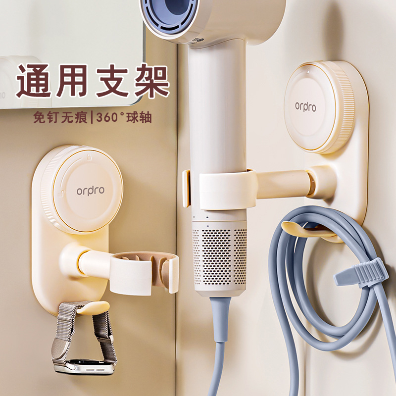 吹风机支架【360°球轴|不留痕】