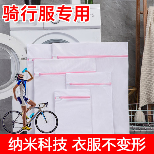 洗衣袋骑行专用骑车衣服机防变形