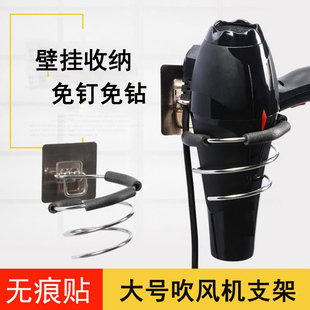 大吹风机支架不锈钢免打孔挂架卫生间挂墙电吹风置物架壁风筒架