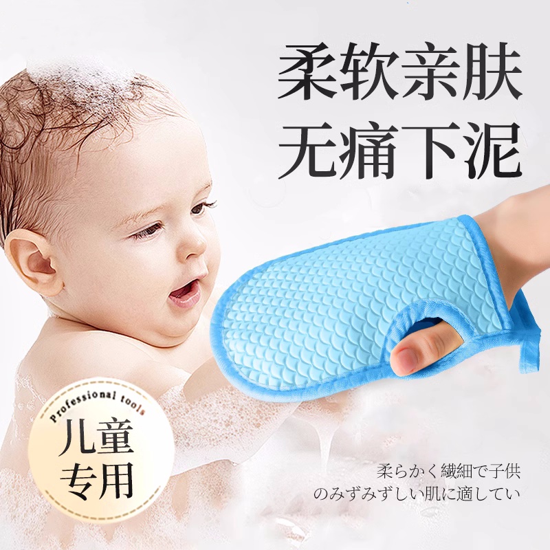 【无痛搓泥】儿童搓澡巾不缩水