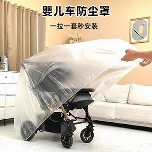 一次性婴儿车防尘罩束口型宝宝推车防尘儿童床罩家具罩防水防潮