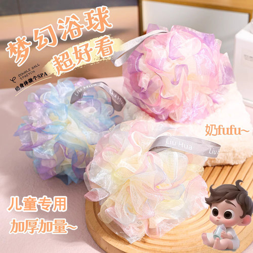 儿童沐浴球【柔软加厚不伤肤】