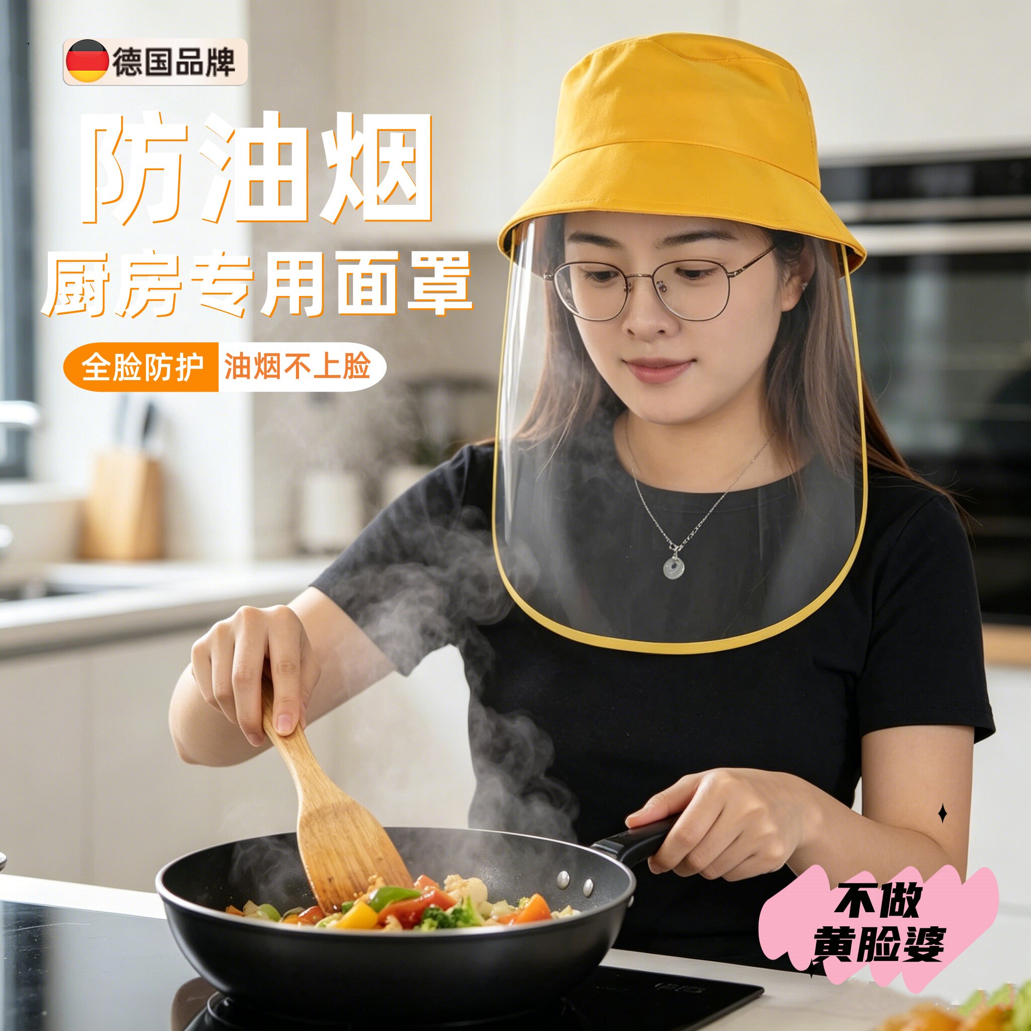 【炒菜防油烟面罩】升级加大面罩图片