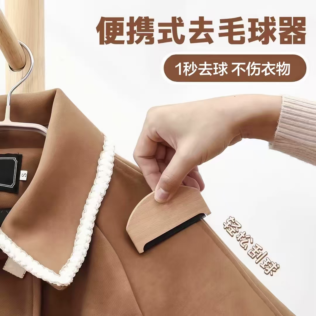 【比电动的好用】衣物去毛球神器