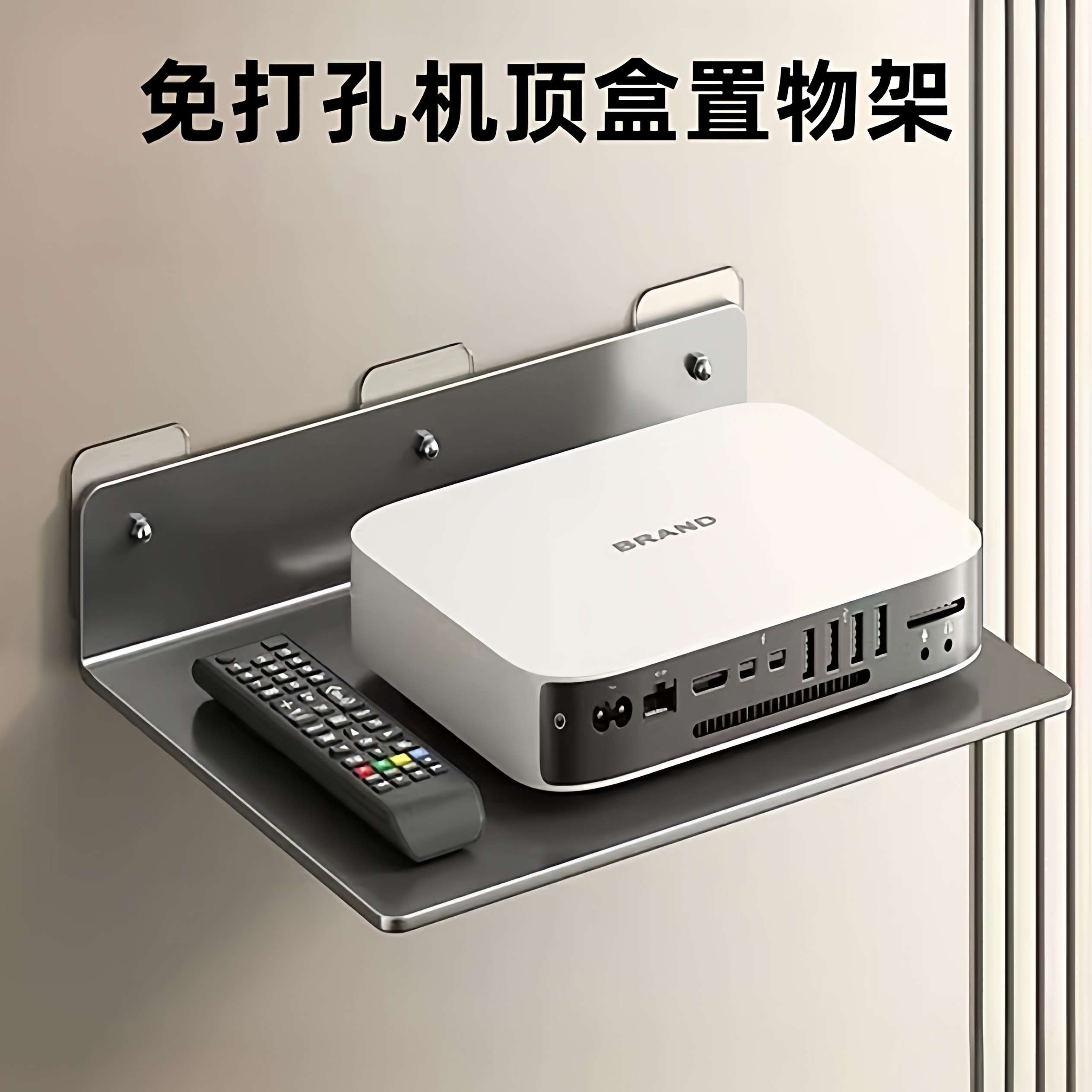 机顶盒置物架路由器固定器墙上支架免打孔光猫投影仪收纳盒wifi