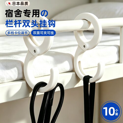 宿舍栏杆挂钩【防风挂钩不掉落】