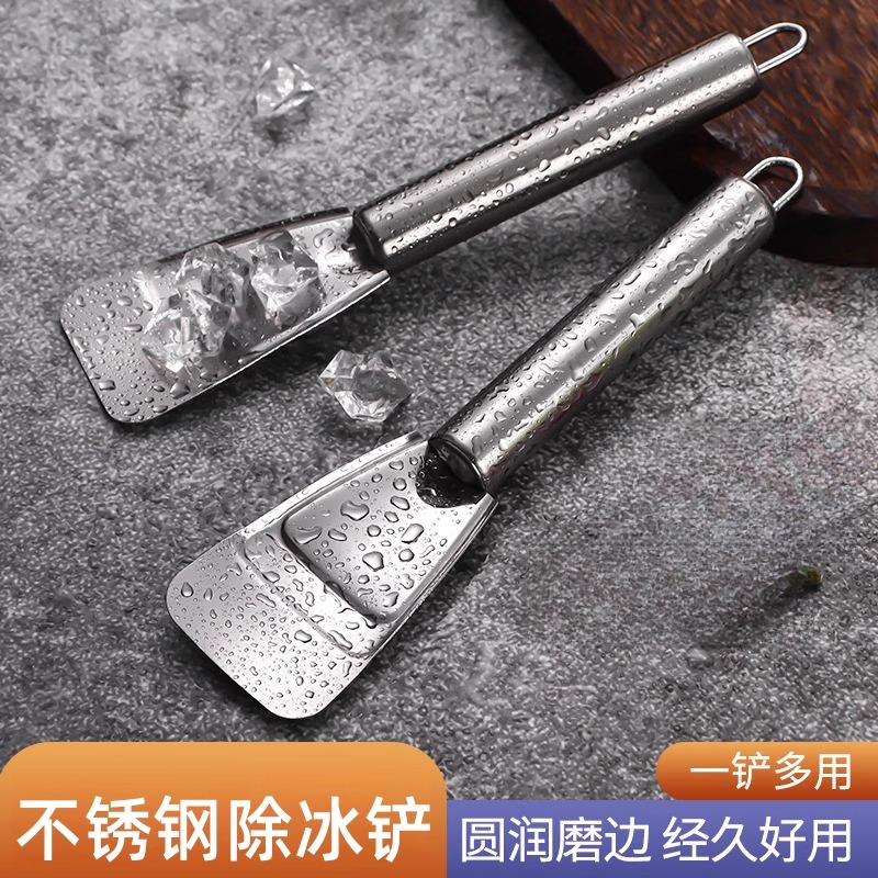 【铲冰不费劲】冰箱专用除冰铲