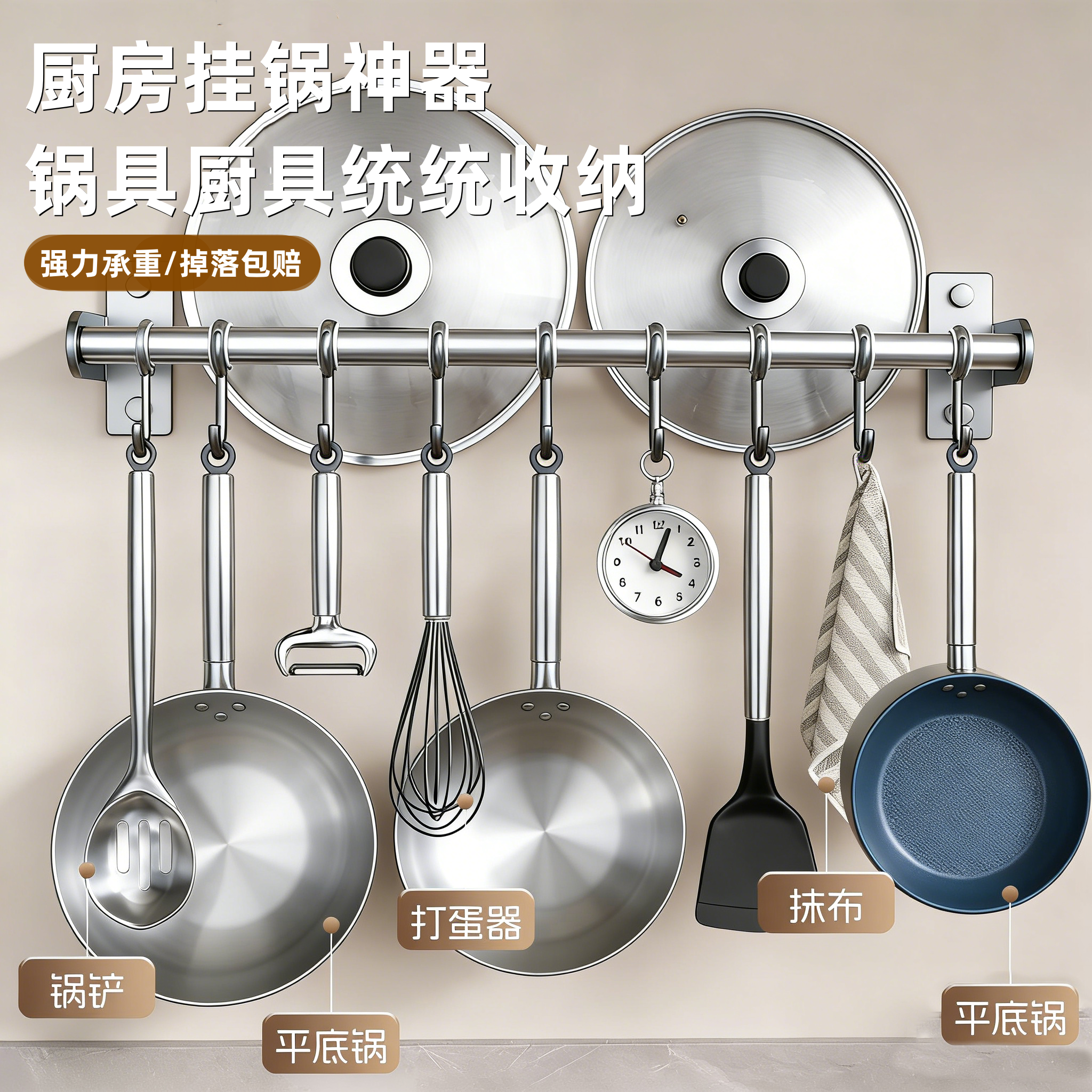 厨房挂锅神器墙上可承重免打孔不锈钢一排放锅具菜板铲勺子收纳架,收纳整理,挂钩/粘钩,淘宝优惠券,粉丝福利购,淘宝优惠卷