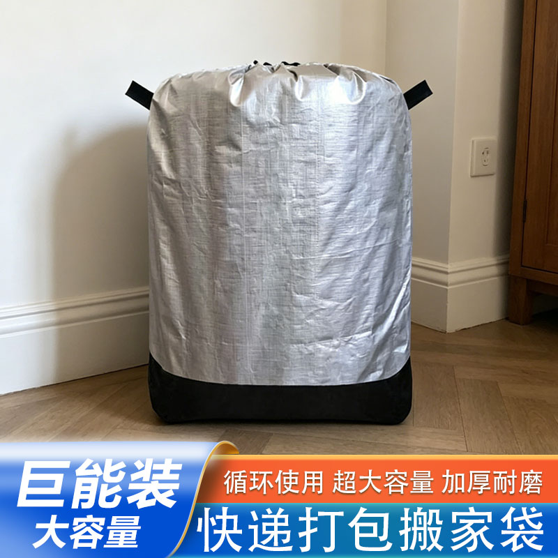 快递中转袋物流打包袋子大号防水中通圆通抽绳拉链搬家收纳行李袋