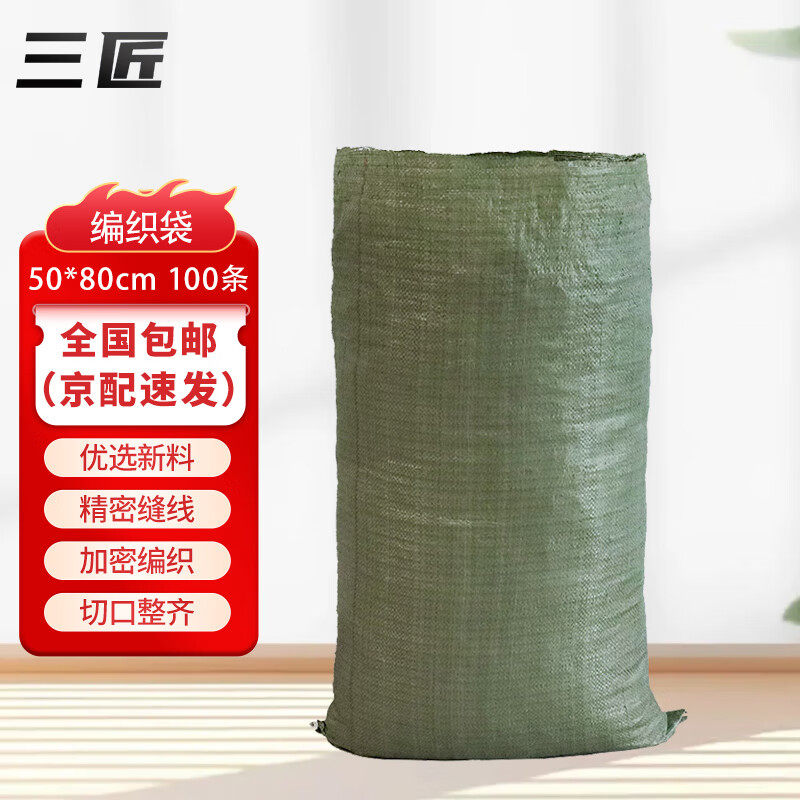 加厚灰绿色编织袋50*80cm100条 麻袋蛇皮袋水泥垃圾防汛袋打包袋
