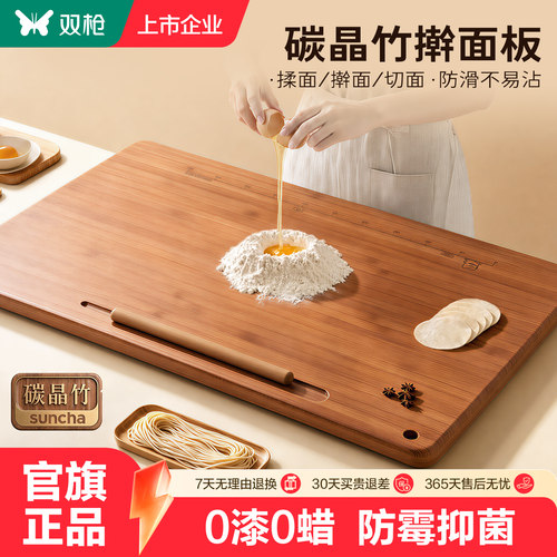 双枪竹砧板抗菌防霉家用擀面板