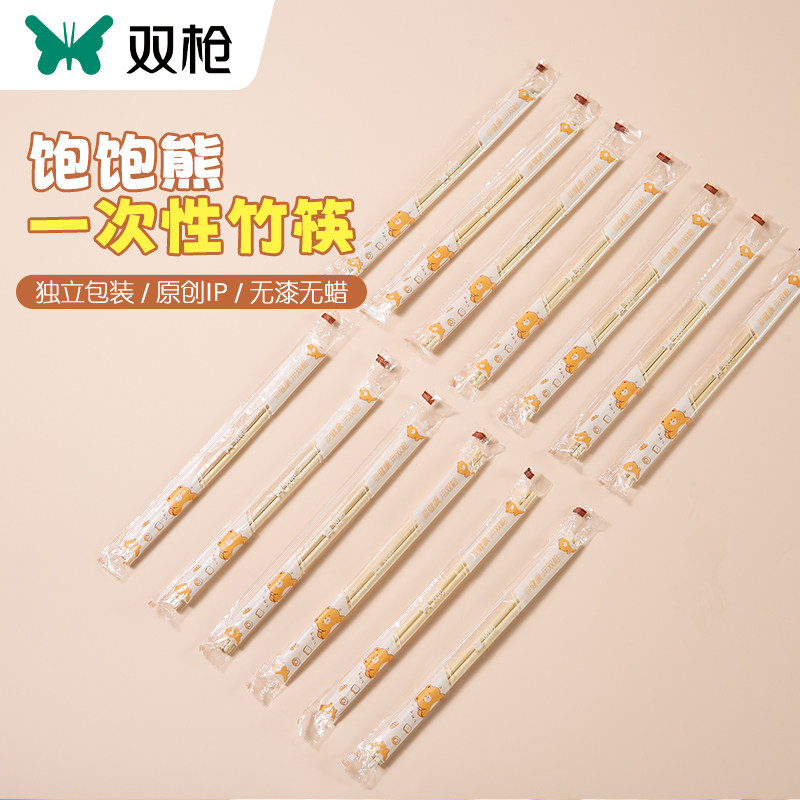 双枪饱饱熊一次性筷子独立包装家用批发外卖饭店便宜打包婚庆方便