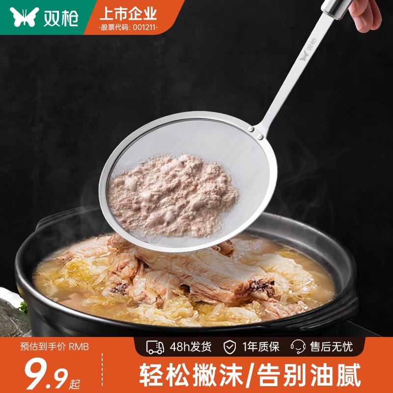 雙槍濾油勺不銹鋼漏勺