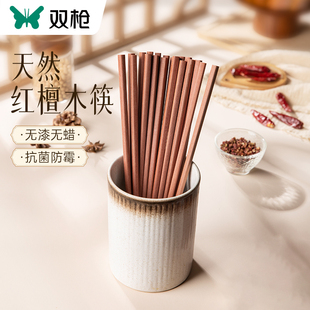 双枪红檀木筷子家用高档新款抗菌防霉长儿童10双家庭装油炸耐高温