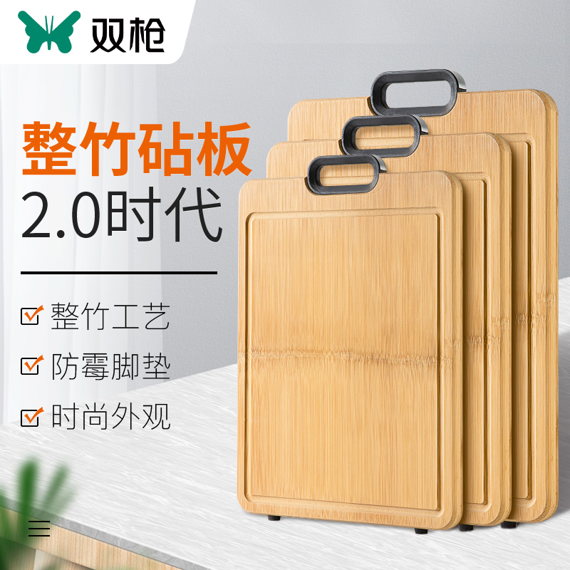 雙槍整竹菜板抗菌防霉家用多尺寸
