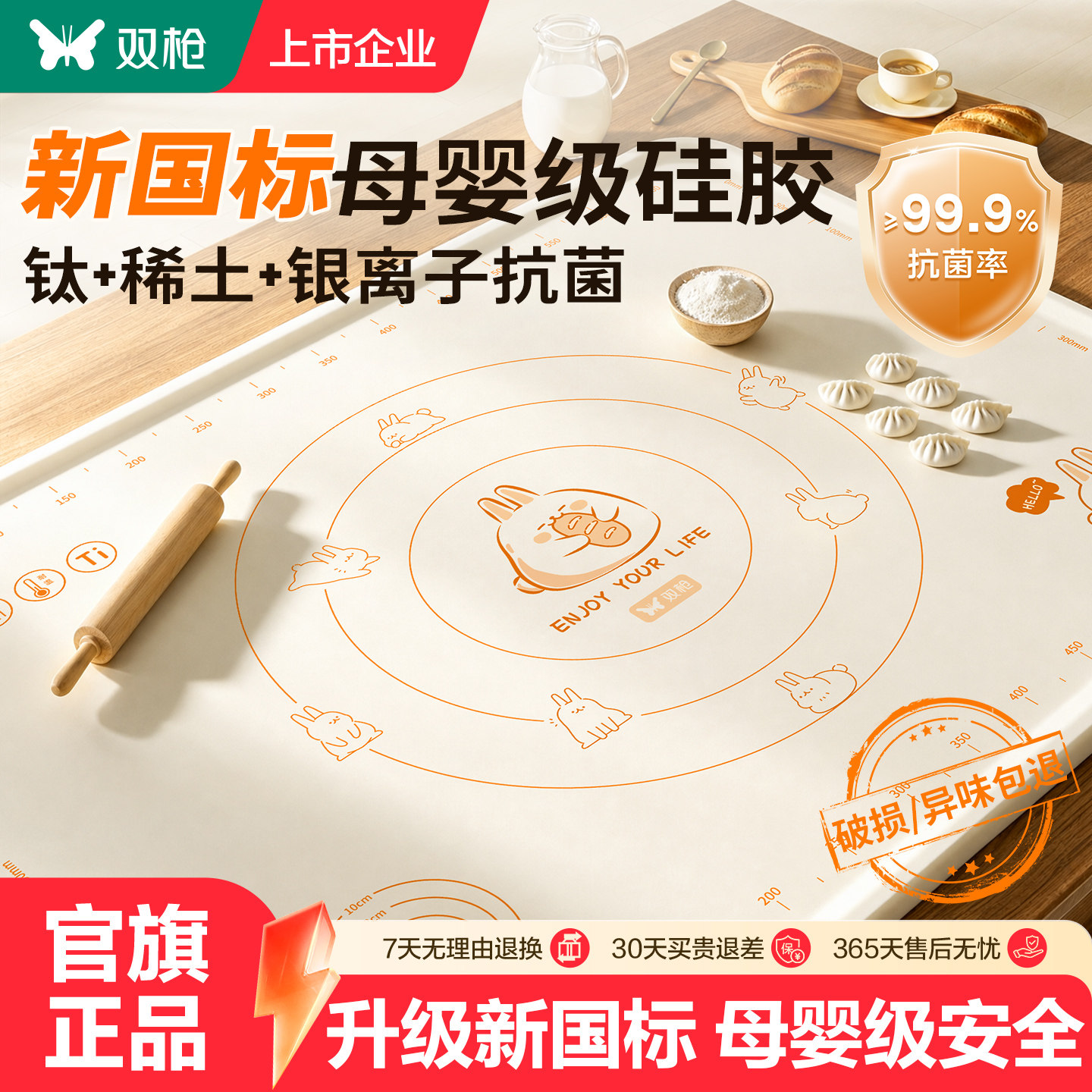 双枪硅胶揉面垫食品级加厚擀面垫子家用烘焙面点和面板大案板防滑